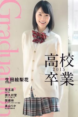 被禁止的游戏
